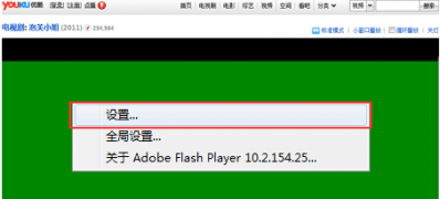 win7 ghost系统在线看视频出现绿屏的解决方法