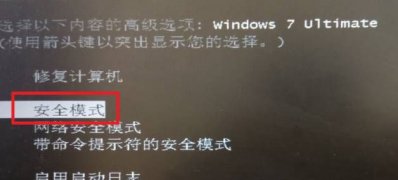 windows7旗舰版系统开机卡在欢迎界面无法进入系统的解决方法