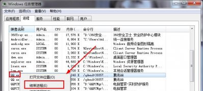 win7 安装版系统退出QQ提示已登录不能重复登录的解决方法