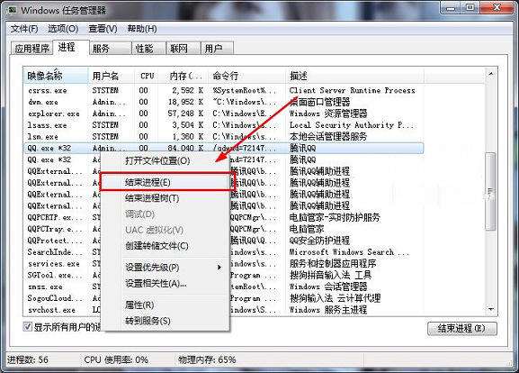 win7纯净版系统无法同时登陆多个QQ账号的解决方法