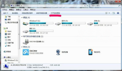 ghost win7 纯净版系统设置自动关闭显示器而不进入睡眠状态方法