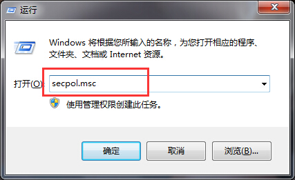 win7 64 ghost系统快速启动本地安全策略的方法