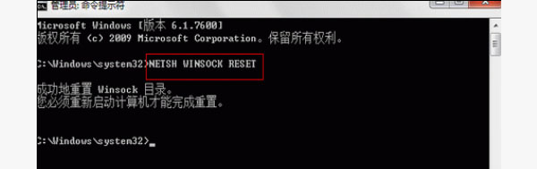 深度技术ghost win7系统不能上网提示“通讯端口初始化失败”的解决方法