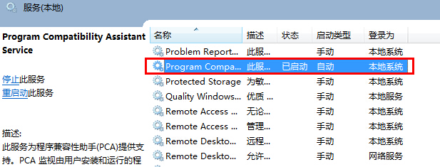 windows7安装版系统关闭程序兼容性助手的方法