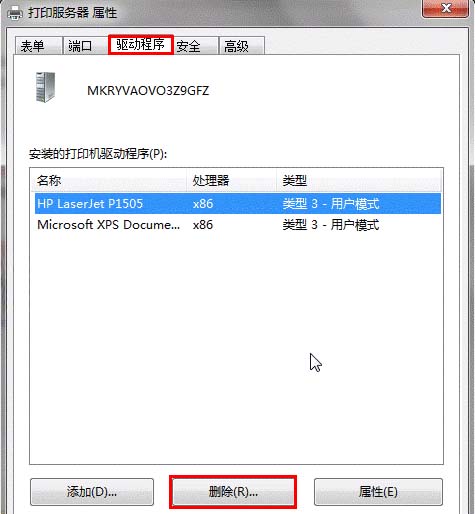 windows7纯净版系统彻底删除打印机驱动的方法