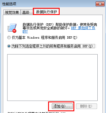 win7旗舰版 ghost系统word经常停止工作的解决方法