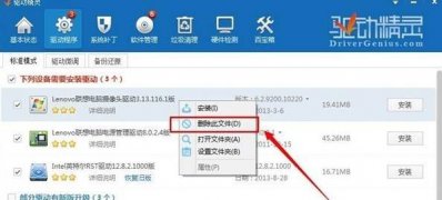 win7 ghost系统无法安装蓝牙驱动并提示：intel bluetooth driver的解决方法