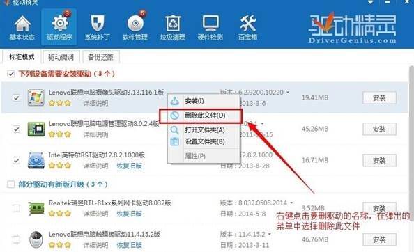 win7 ghost系统无法安装蓝牙驱动并提示:intel bluetooth driver的解决方法