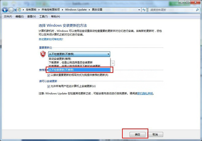 ghost win7 32位旗舰版系统关闭开机出现配置Windows Update的方法