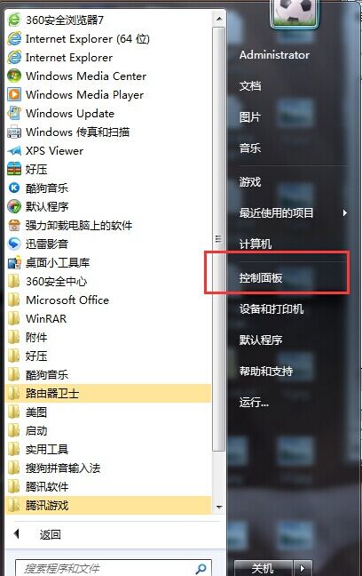 ghost win7 32位旗舰版系统关闭开机出现配置Windows Update的方法