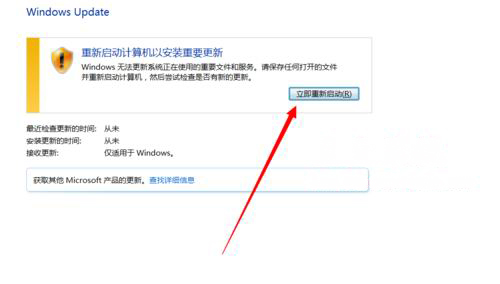 ghost win7 32位旗舰版系统关闭开机出现配置Windows Update的方法