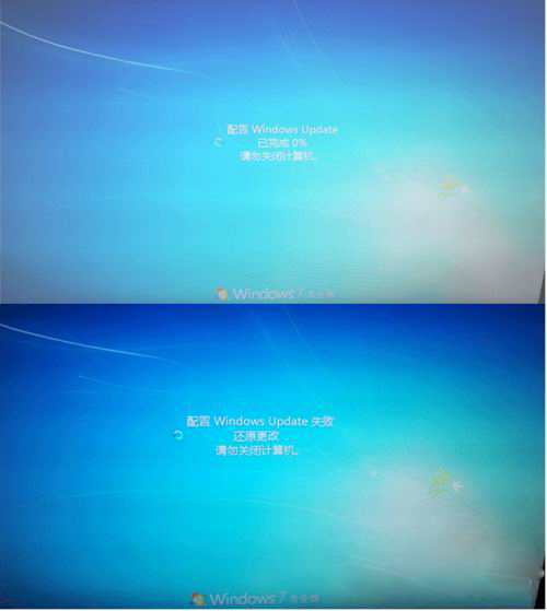 ghost win7 32位旗舰版系统关闭开机出现配置Windows Update的方法