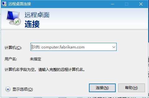 ghost win7 纯净版系统远程桌面超出了最大允许连接数的解决方法