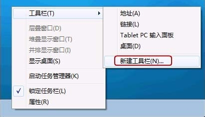 win7 ghost系统设置快速启动栏经典样式的方法
