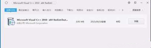 win7 64 ghost系统安装winsdk7.1失败总是出错的解决方法