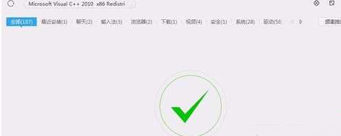 win7 64 ghost系统安装winsdk7.1失败总是出错的解决方法