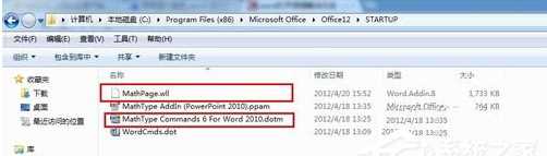 ghost win7纯净版系统打开word很慢的解决方法