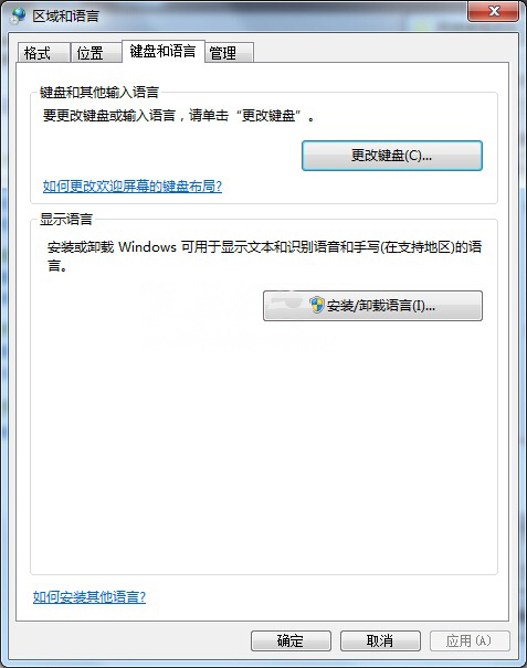 windows7旗舰版系统英文版改成中文语言的方法