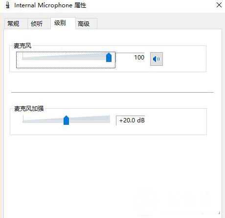 Windows10系统qq语音麦克风声音小的解决方法