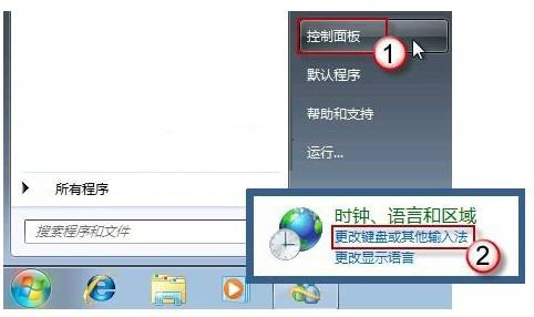 win7纯净版系统语言栏消失了的解决方法