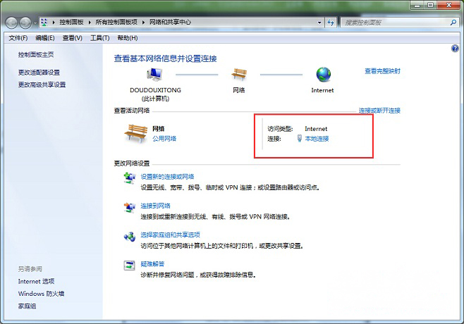 win7旗舰版 ghost系统设置IPv4自动获取IP地址图文教程