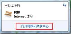 win7旗舰版 ghost系统设置IPv4自动获取IP地址图文教程