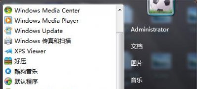 电脑公司 ghost win7 64系统取消开始菜单突出显示新安装的程序的方法