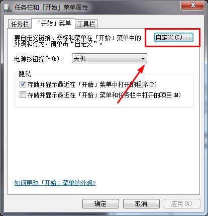 电脑公司 ghost win7 64系统取消开始菜单突出显示新安装的程序的方法
