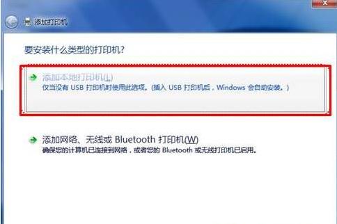 win7旗舰版64位系统添加爱普生打印机的图文教程