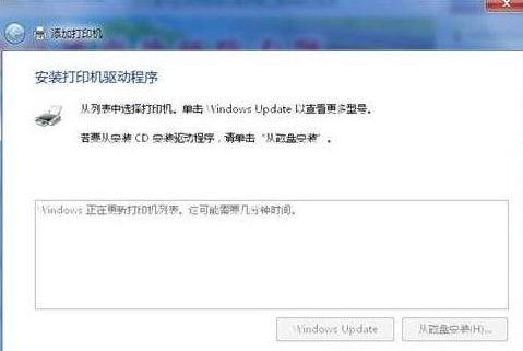 win7旗舰版64位系统添加爱普生打印机的图文教程