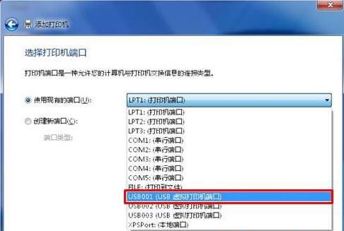 win7旗舰版64位系统添加爱普生打印机的图文教程
