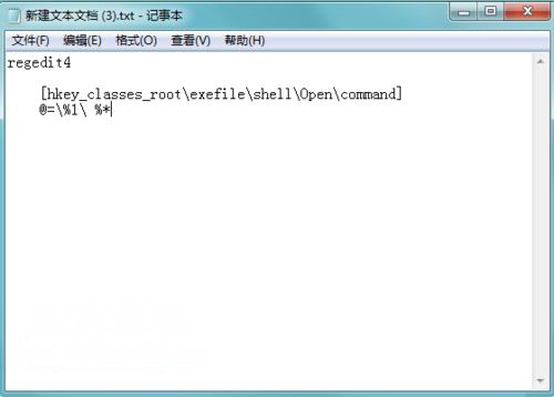 win7 64位系统.exe文件无法打开的解决方法