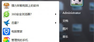 win7 64位系统.exe文件无法打开的解决方法