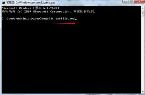 win7 64位系统.exe文件无法打开的解决方法