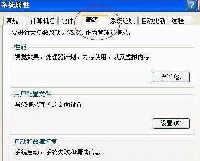 电脑公司xp系统关闭自动发送错误报告提示框的方法