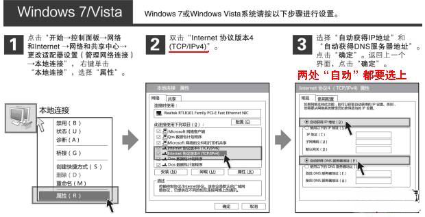 最新ghost win7系统不能进入192.168.0.1路由器登陆界面的解决方法