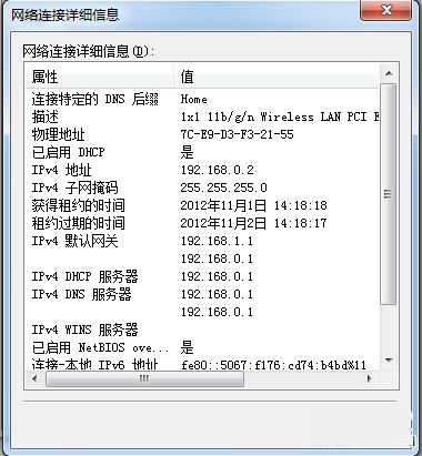 最新ghost win7系统不能进入192.168.0.1路由器登陆界面的解决方法