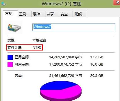 win7 64位系统无法评测电脑硬件的解决方法