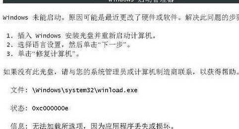 windows7旗舰版系统按F8无法进入安全模式的解决方法