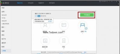 平板电脑最新ghost win7系统恢复出厂设置的方法