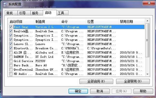 优化windows7纯净版系统进程的方法