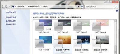 windows7纯净版系统主题无法安装的解决方法