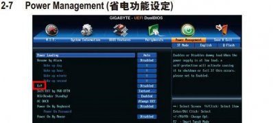 ghost win7系统系统电脑关机后自动重启的解决方法