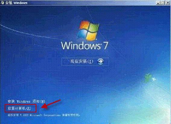 windows7纯净版系统启动Native Boot VHD提示错误代码0xc0000225的解决方法