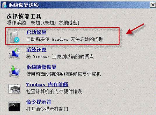 windows7纯净版系统启动Native Boot VHD提示错误代码0xc0000225的解决方法