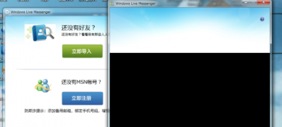 win7 64位系统无法安装msn的解决方法