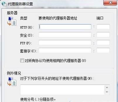 windows7纯净版系统设置LAN代理服务器的方法