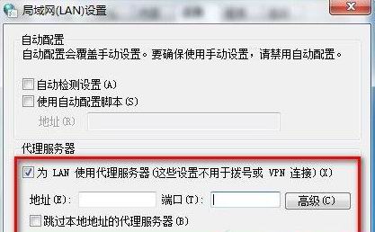 windows7纯净版系统设置LAN代理服务器的方法