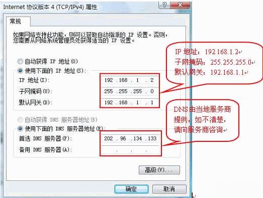 windows7旗舰版系统设置ip地址的方法