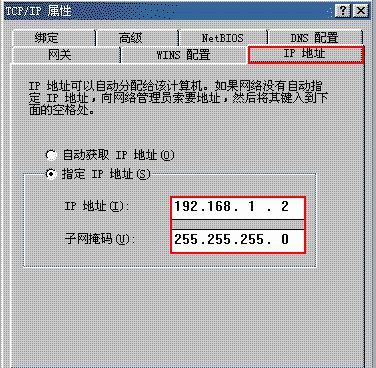 windows7旗舰版系统设置ip地址的方法